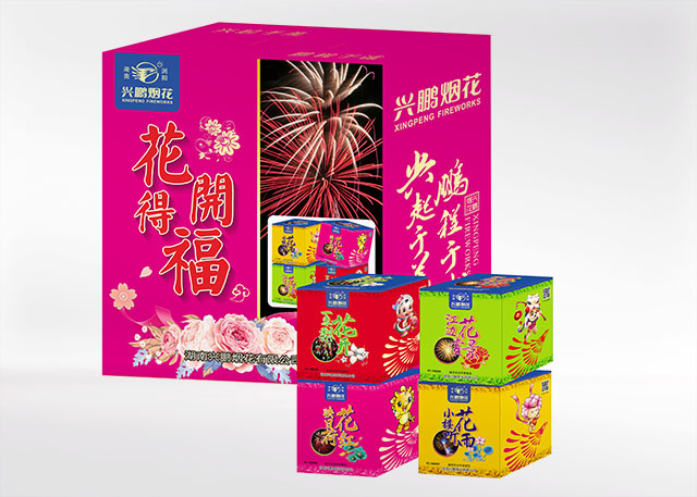 25发花开得福四合一