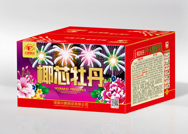 60发椰芯牡丹