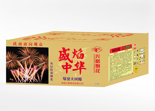 90发盛焰中华爆裂火树椰